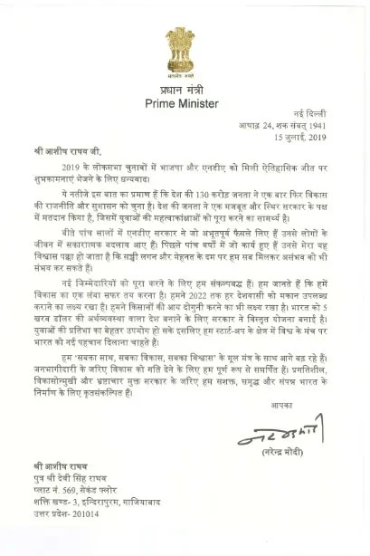 Letter from Prime minister